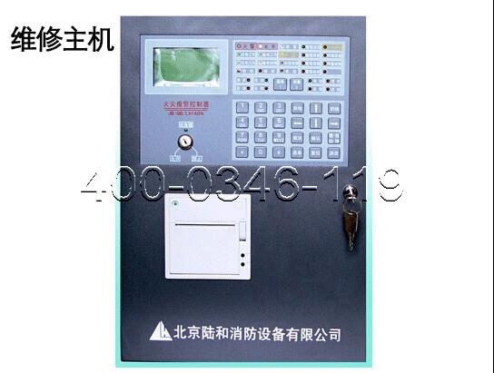 维保消防报警系统 维保消防报警系统