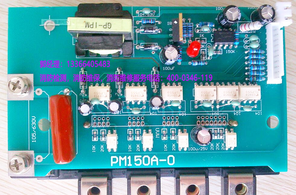消防电路板维保 消防电路板维保