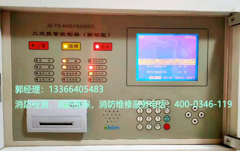 消防控制器检修 消防控制器检修