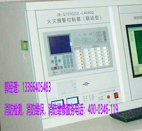 消防火灾报警控制器维保 消防火灾报警控制器维保