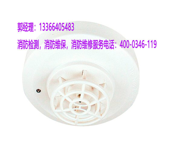 消防感烟火灾探测器维保 消防感烟火灾探测器维保