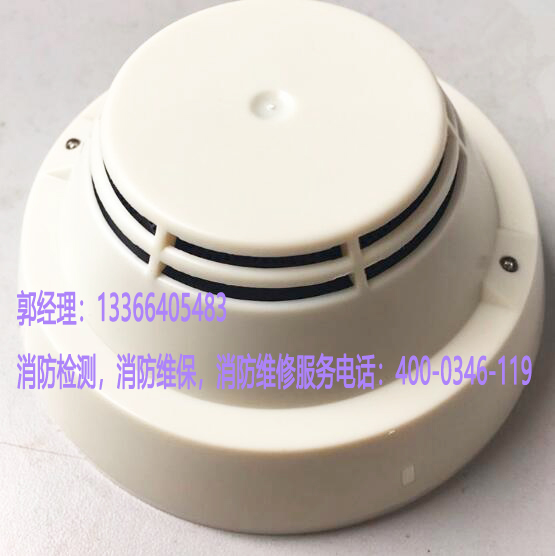 消防感烟火灾探测器维保 消防感烟火灾探测器维保