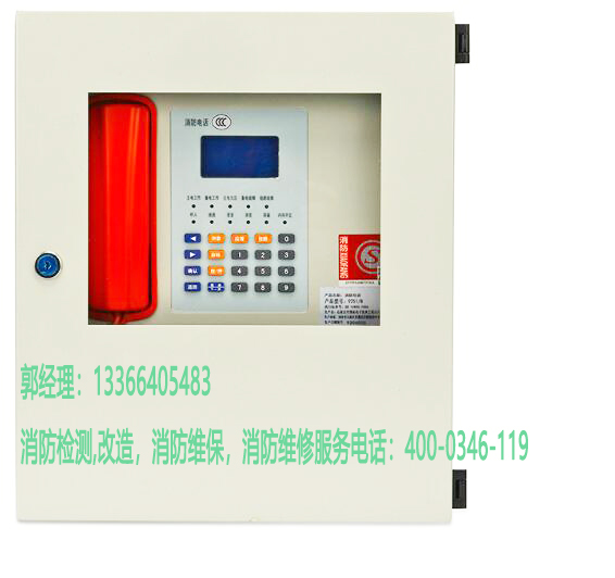 消防专用电话维修 消防专用电话维修