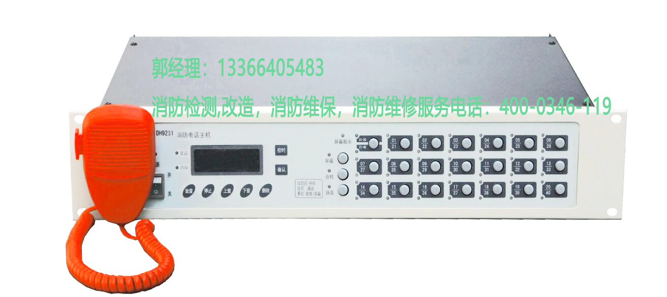 消防专用电话维修 消防专用电话维修
