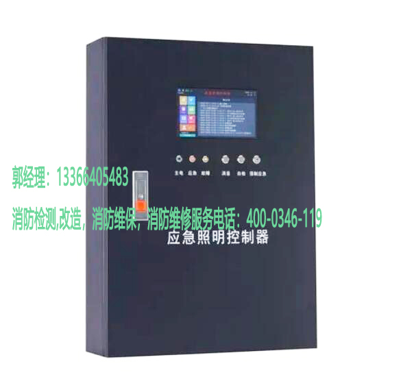 消防应急照明控制器维修 消防应急照明控制器维修
