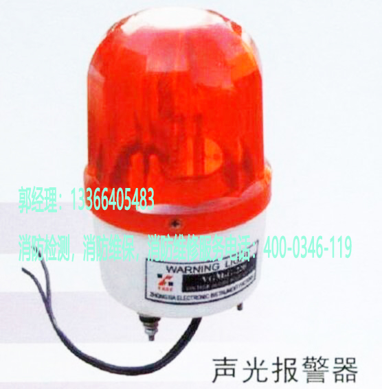 消防声光报警器检测 消防声光报警器检测