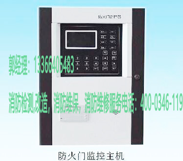 消防防火门监控器维保 消防防火门监控器维保