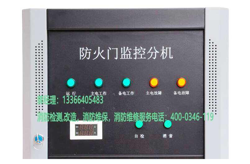 消防防火门监控器维保 消防防火门监控器维保