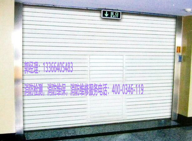 消防卷帘门维修 消防卷帘门维修