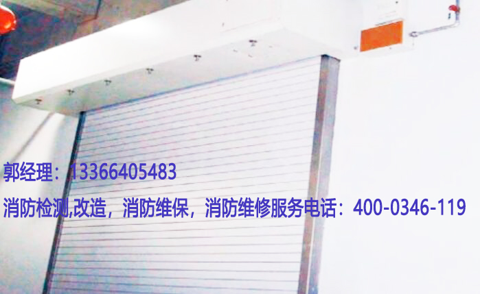 消防防火卷帘门维修 消防防火卷帘门维修