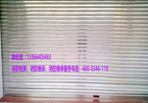 消防卷闸门维修 消防卷闸门维修