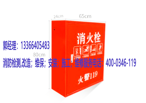 消防地下室消防箱维保 消防地下室消防箱维保