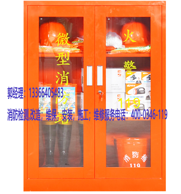 消防地下室消防箱维保 消防地下室消防箱维保