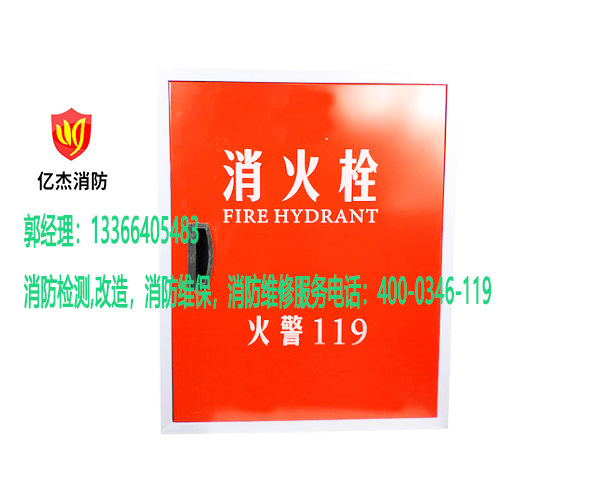 消防室内消防箱维保 消防室内消防箱维保