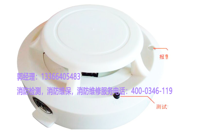 消防烟感器维保 消防烟感器维保
