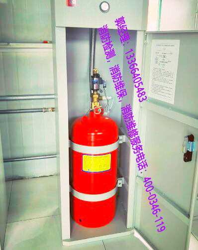 消防气体灭火系统维保 消防气体灭火系统维保