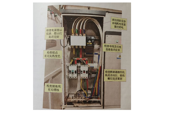 末端配电装置的保养方法